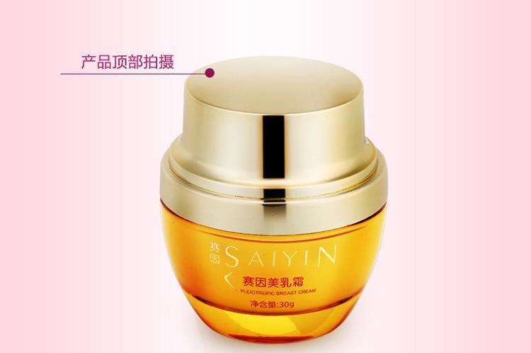 赛因美乳霜 霜30g 精油胸部护理 产品oem加工有现货