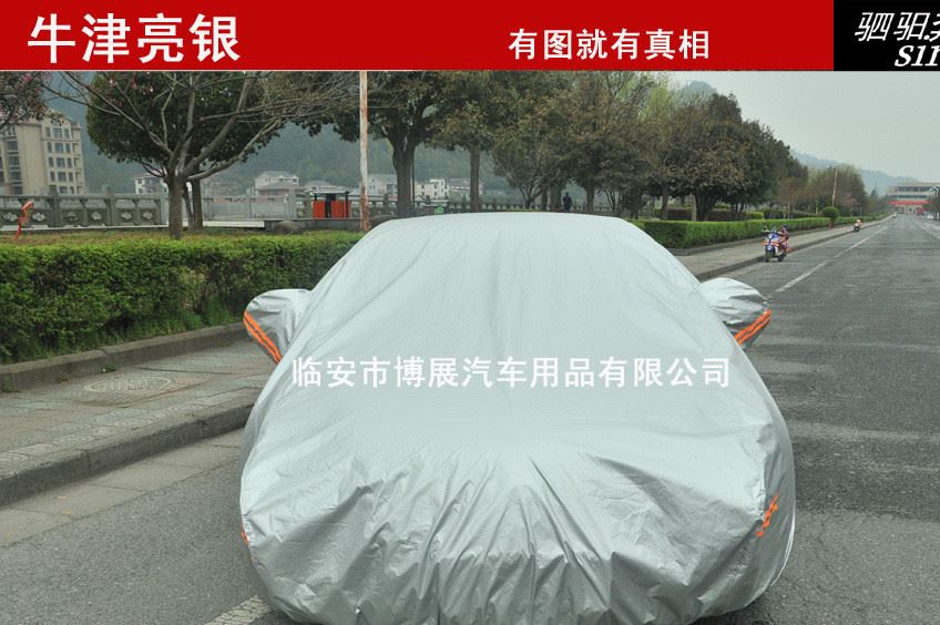 廠家直銷汽車車衣 防曬 防凍加厚車衣 牛津亮銀加棉車罩車套LOGO示例圖1