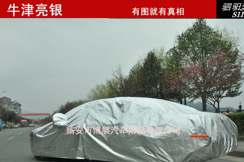 廠家直銷汽車車衣 防曬 防凍加厚車衣 牛津亮銀加棉車罩車套LOGO示例圖3