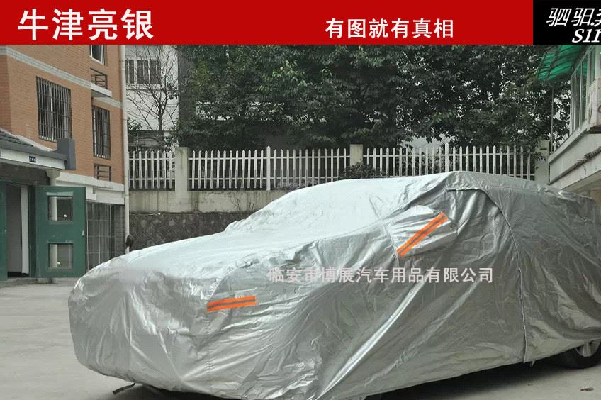 廠家直銷汽車車衣 防曬 防凍加厚車衣 牛津亮銀加棉車罩車套LOGO示例圖4