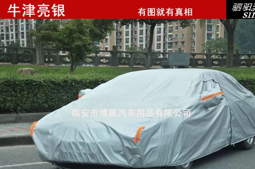 廠家直銷汽車車衣 防曬 防凍加厚車衣 牛津亮銀加棉車罩車套LOGO示例圖5