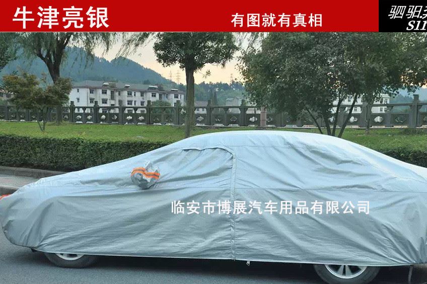 廠家直銷汽車車衣 防曬 防凍加厚車衣 牛津亮銀加棉車罩車套LOGO示例圖6