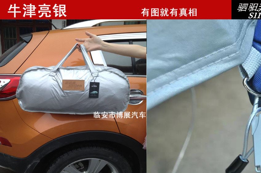 廠家直銷汽車車衣 防曬 防凍加厚車衣 牛津亮銀加棉車罩車套LOGO示例圖11