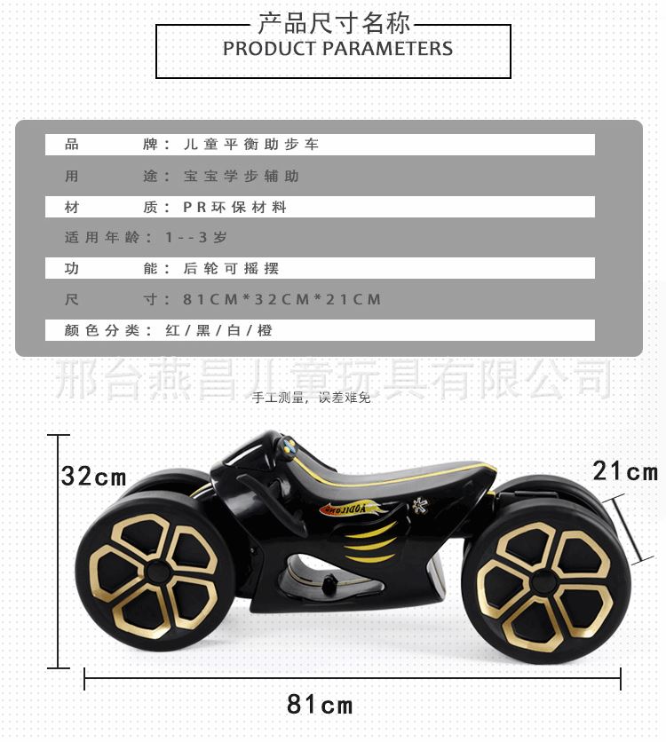 批發(fā)兒童平衡車寶寶滑行車四輪車音樂嬰幼兒學(xué)步車小孩雙輪玩具車示例圖6