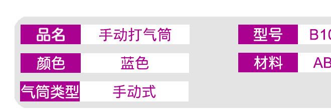 寶諾兒童玩具氣球手動打氣筒 推拉式打氣泵 氣球充氣機工具示例圖6