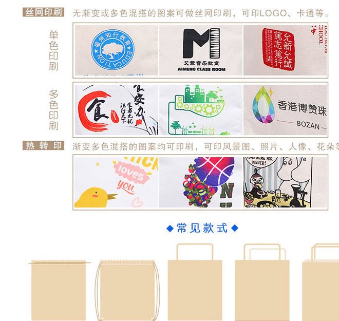 無紡布手提袋定做 覆膜塑料編織袋子定制環(huán)保購物廣告宣傳袋批發(fā)示例圖9