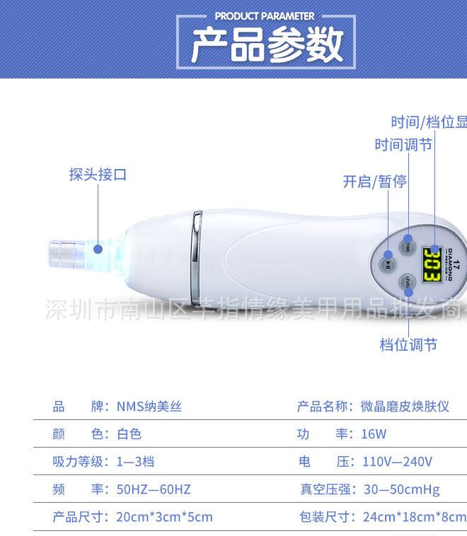 2016爆款吸黑頭吸痘痘儀神器鉆石微雕毛孔儀清潔面部儀除黑頭去痘示例圖16