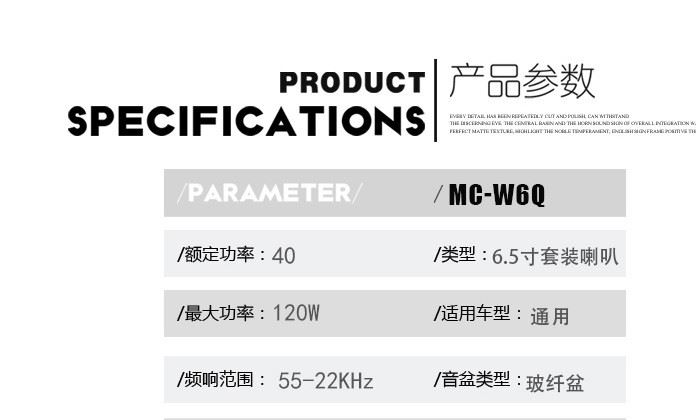 車載套裝喇叭6.5寸中低音二路套示例圖5