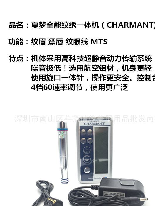 夏夢機 韓國半紋繡機器 紋眉漂唇MTS駐顏眼線顆粒眉鈍針批發(fā)示例圖10