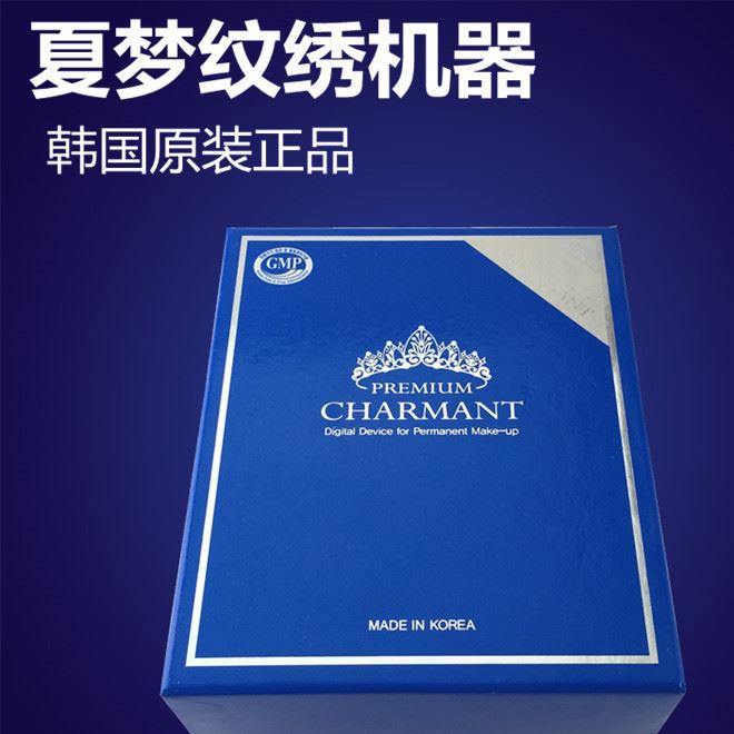 夏夢機 韓國半紋繡機器 紋眉漂唇MTS駐顏眼線顆粒眉鈍針批發(fā)示例圖15