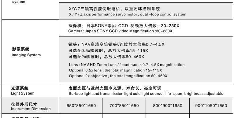 全自動影像測量儀、龍門式全自動影像儀、三次元、廠家直銷示例圖3