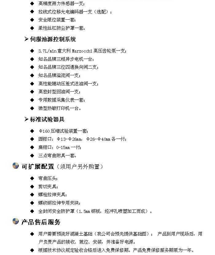 600KN數(shù)顯式/微機屏顯/微機控制液壓試驗機、廠家直銷示例圖6