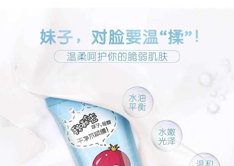 TOMATO PAI番茄派山羊奶潔面膏洗面奶（批發(fā)）支持一件代發(fā)示例圖1