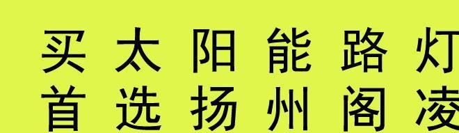 6米7米8米籃球場高桿中桿燈 球場燈 廣場高桿LED投光燈道路燈示例圖1