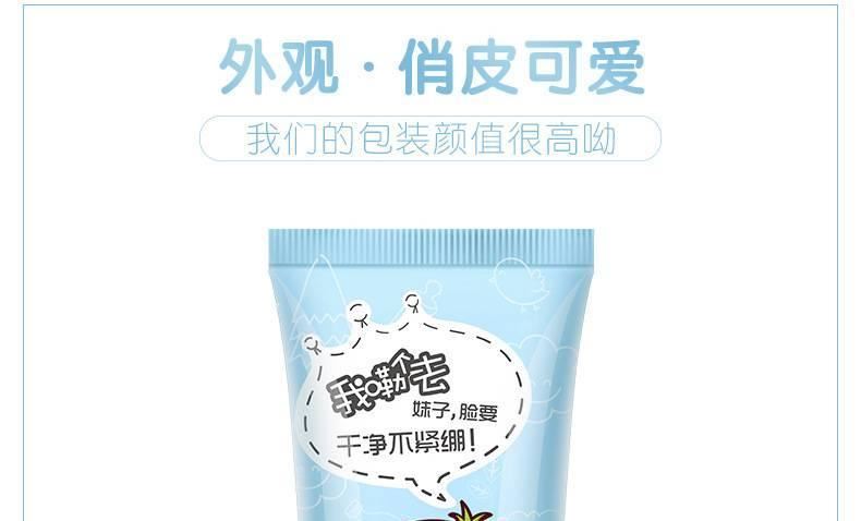 TOMATO PAI番茄派山羊奶潔面膏洗面奶（批發(fā)）支持一件代發(fā)示例圖13