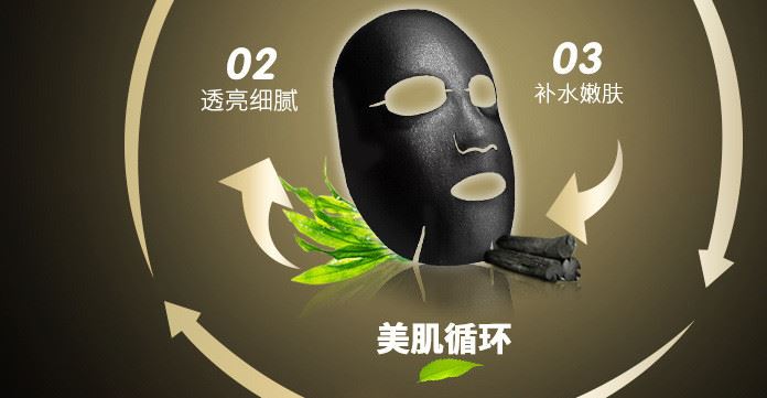 番茄派控油補(bǔ)水緊致黑面膜滋潤(rùn)保濕女男士面部護(hù)理示例圖7