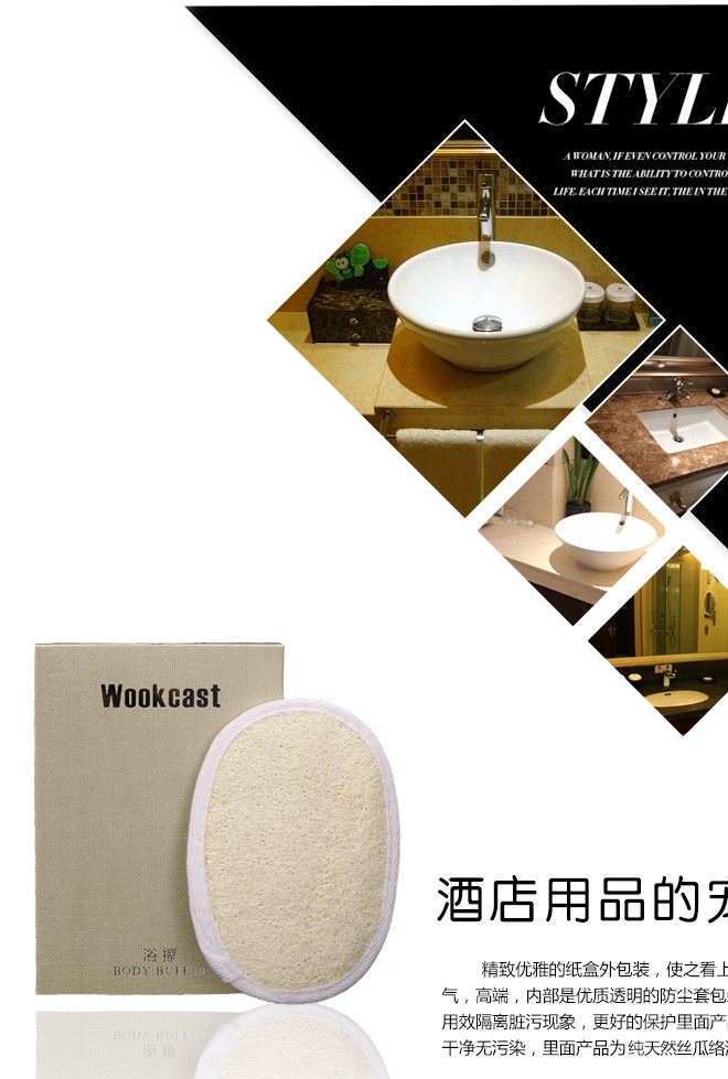 wookcast 酒店一次性用品浴擦 級(jí)酒店用品天然絲瓜絡(luò) 浴擦示例圖2