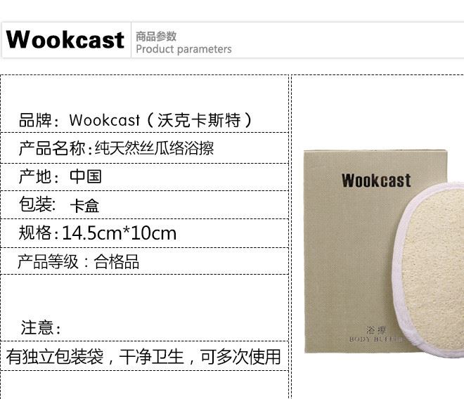 wookcast 酒店一次性用品浴擦 級(jí)酒店用品天然絲瓜絡(luò) 浴擦示例圖5