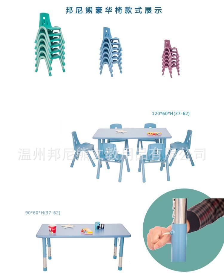 邦尼熊 供應(yīng)嬰幼兒文教用品 可升降桌椅家用小孩大中小班椅子示例圖5