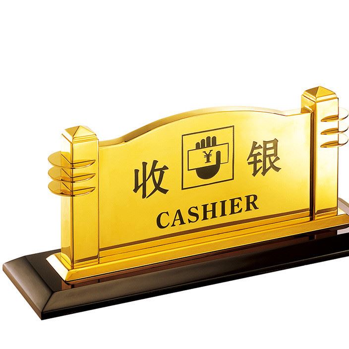 南方不銹鋼桌面銘牌 酒店大堂引導(dǎo)桌面卡示例圖1