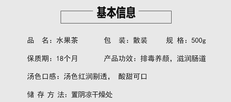 巴黎香榭水果茶果粒茶果味茶罐裝花果茶500g洛神花茶法國配方示例圖4