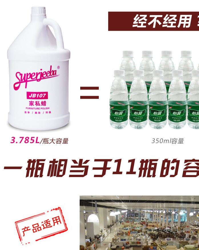 檸檬家私液體蠟水 紅木家具復(fù)合木地板上光保養(yǎng)酒店家用JB107示例圖5