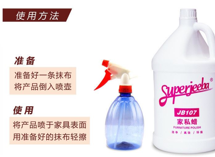 檸檬家私液體蠟水 紅木家具復(fù)合木地板上光保養(yǎng)酒店家用JB107示例圖8