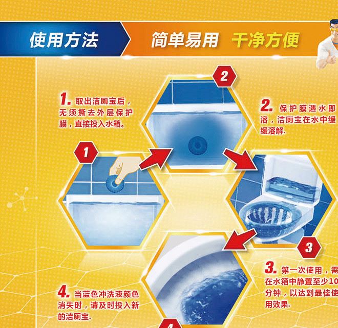 威猛先生洁厕宝 自动冲洗洁厕块马桶清洁剂蓝泡泡整箱