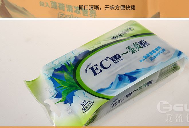 濕紙巾包裝袋 彩色濕巾包裝袋 一次性創(chuàng)意塑料包裝袋示例圖6