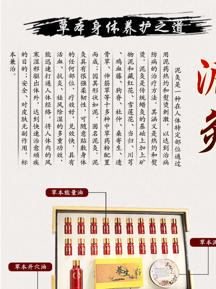 美容院養(yǎng)生套盒 疏通經(jīng)絡(luò)肩頸套盒泥灸養(yǎng)生套盒OEM貼牌代加工廠示例圖7