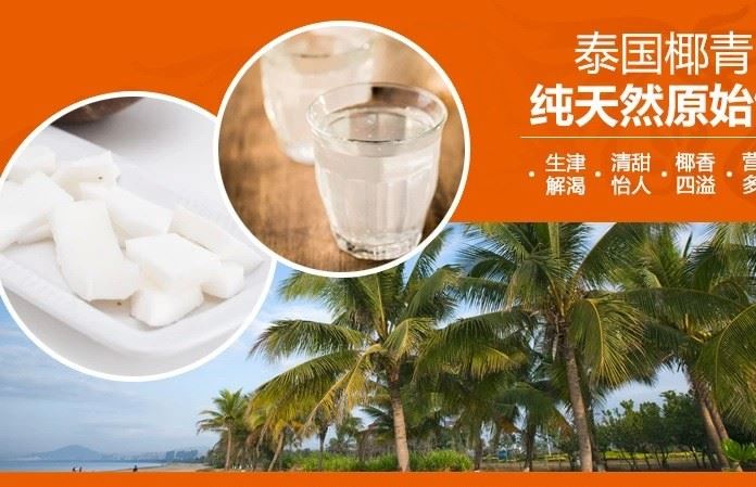 泰國椰青9個(gè)裝 新鮮椰子新鮮水果禮盒裝示例圖2