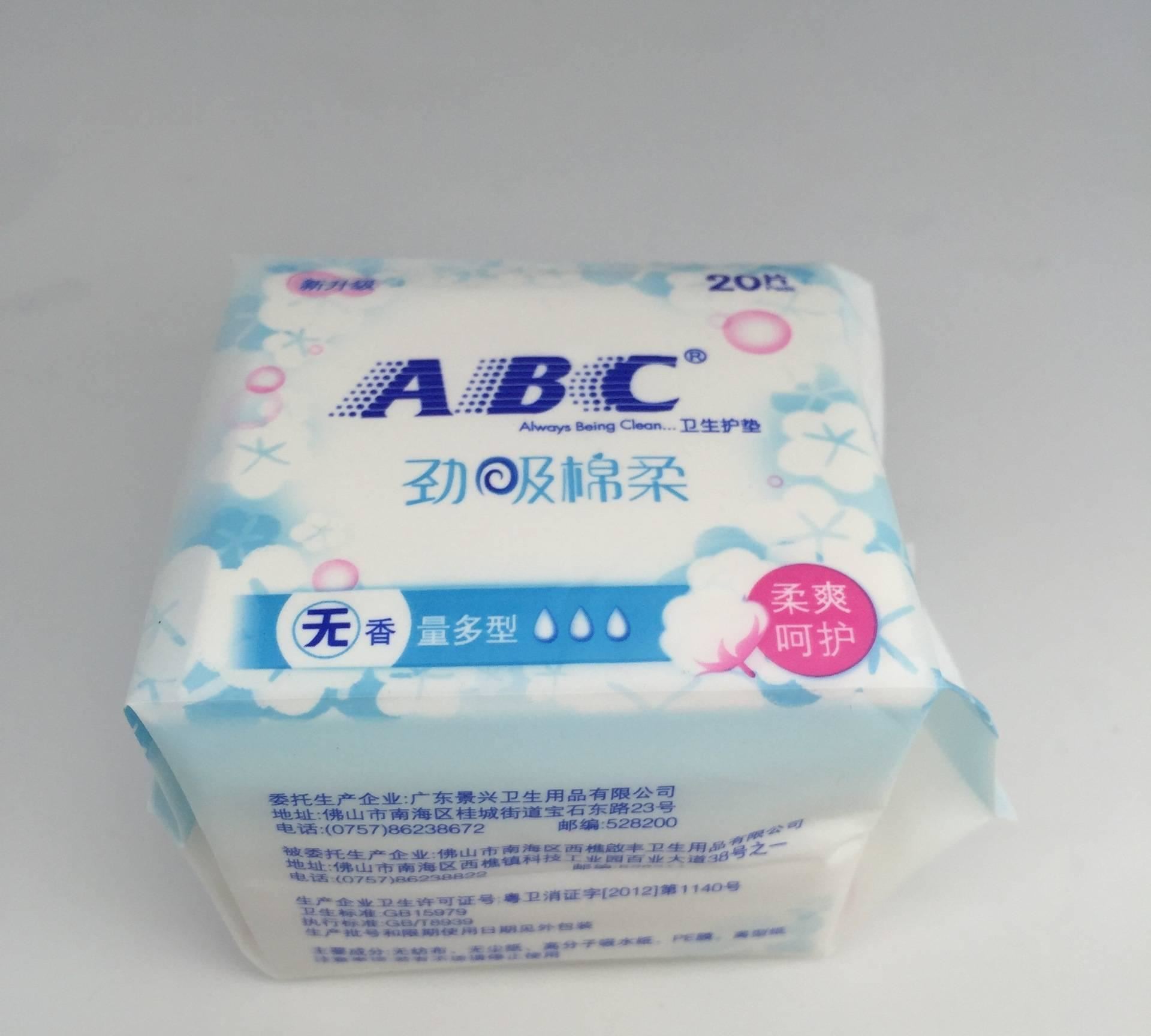 ABC護墊衛(wèi)生巾勁吸綿柔22片163mm無香量多型柔爽呵護批發(fā)A25示例圖6