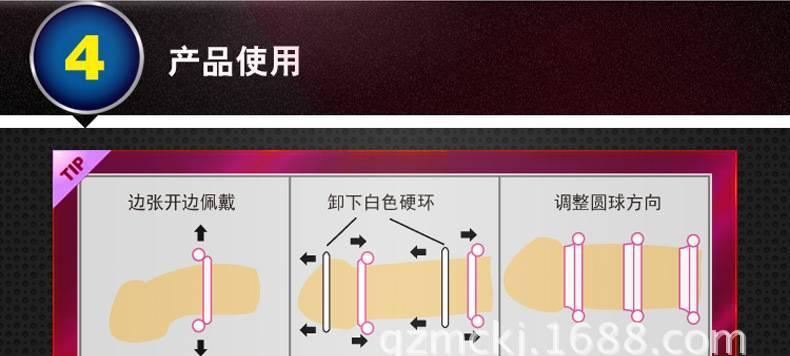 JOKER 男用入珠鎖精環(huán)包皮阻復(fù)環(huán)鎖精套環(huán) 情趣代發(fā)示例圖7