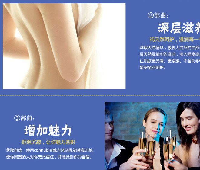 connubial魅力沐浴乳男用女用深層補(bǔ)水增強(qiáng)魅力清潔皮膚一件代發(fā)示例圖8