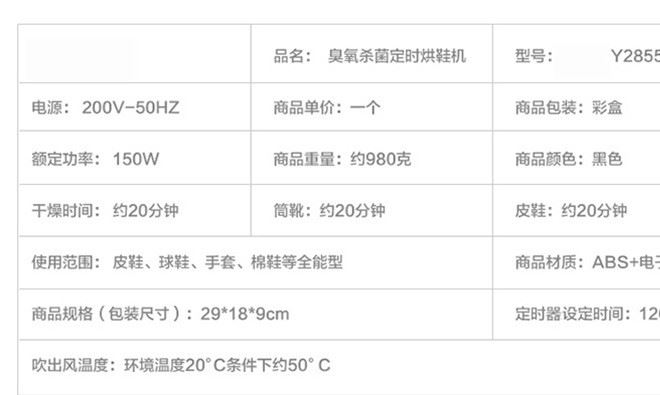 廠家銷 定時除臭殺菌烘鞋機 烤鞋機 多功能干鞋器 襪子手套烘干器示例圖4