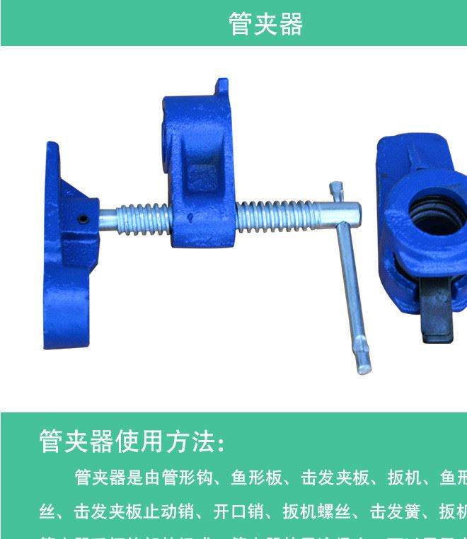 廠家批發直銷多功能管夾具 木工工具 水管的連接 固定專用管夾器示例圖1