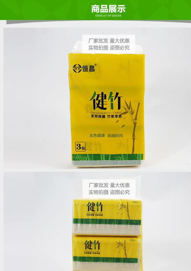 定制 抽紙家用酒店紙巾衛(wèi)生紙面巾紙餐巾紙 廠家批發(fā)示例圖2