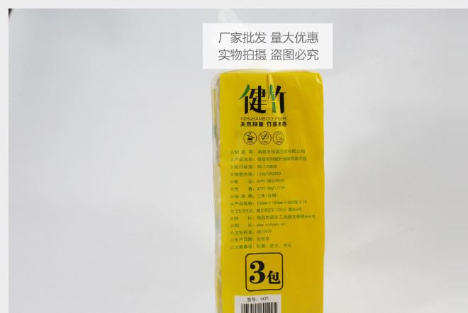 定制 抽紙家用酒店紙巾衛(wèi)生紙面巾紙餐巾紙 廠家批發(fā)示例圖4