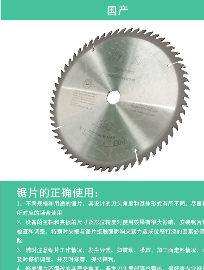硬質鋼木工鋸片 海濤鋸片 耐磨耐熱高硬度鋸片 廠家批發直銷示例圖1