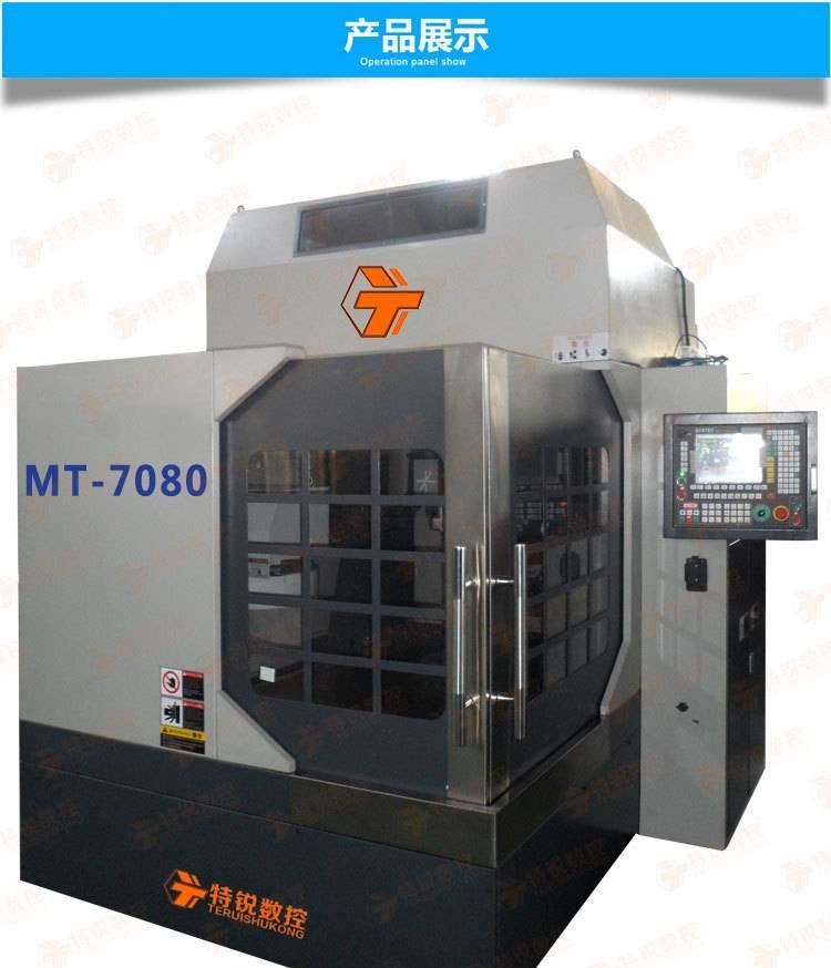 新款上市 泰州特銳直銷數(shù)控雕銑機7080 電腦數(shù)控雕銑機 精雕機示例圖2