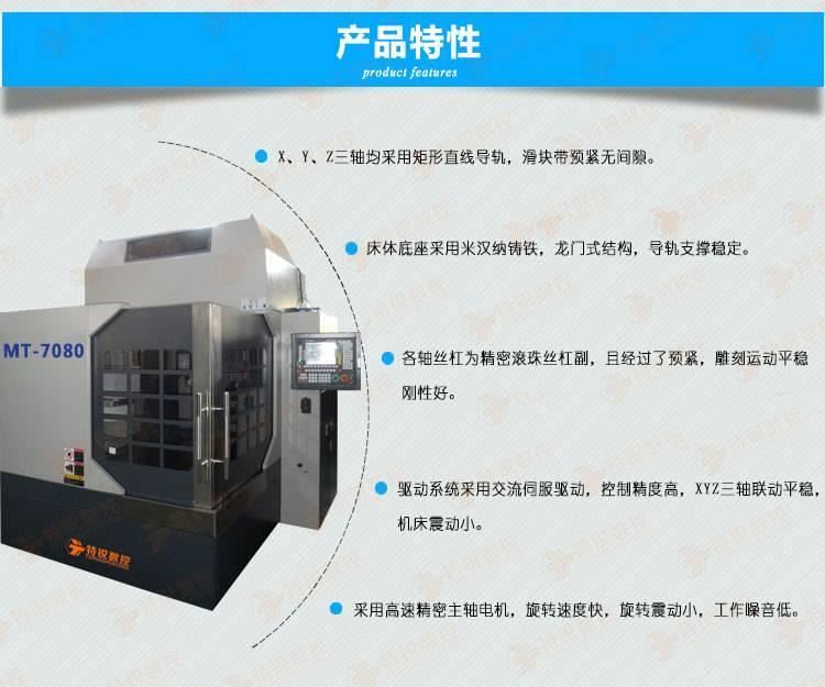 新款上市 泰州特銳直銷數(shù)控雕銑機7080 電腦數(shù)控雕銑機 精雕機示例圖10