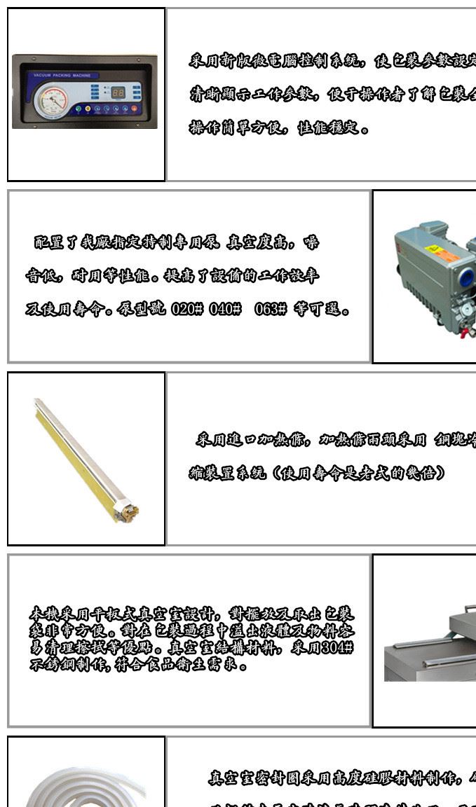 凹槽500雙室真空機(jī) 鹵味真空包裝機(jī) 大米磚五金電子抽真空機(jī)示例圖9