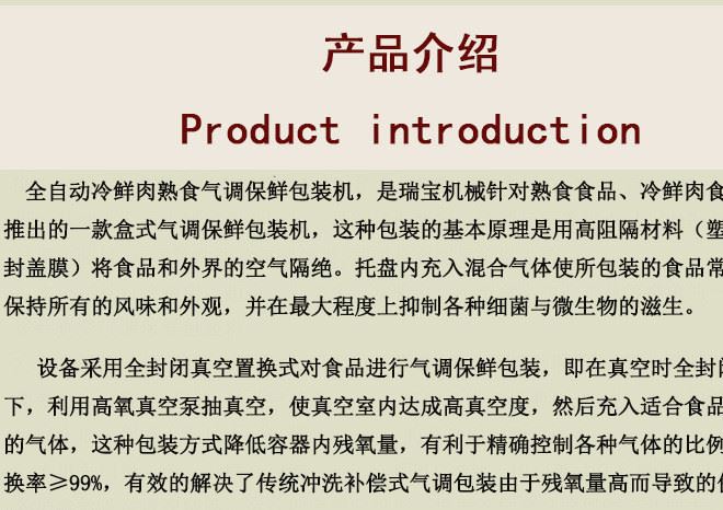 連續(xù)式氣調(diào)真空保鮮包裝機 蔬菜水果保鮮包裝機 混合氣調(diào)封盒機示例圖7