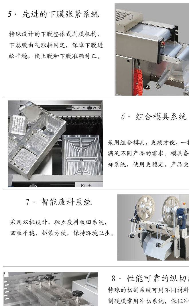 全自動(dòng)真空包裝機(jī) 冷鮮肉拉伸膜真空包裝機(jī) 連續(xù)式真空包裝機(jī)示例圖11