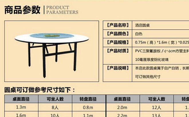 酒店餐桌|宴會(huì)餐桌pvc酒店折疊餐桌酒店圓形餐桌折疊工廠直銷(xiāo)示例圖8