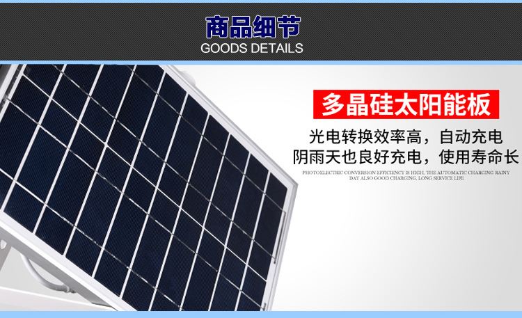 太陽能led路燈家用戶外超亮庭院燈新農村小區別墅防水高桿道路燈示例圖11