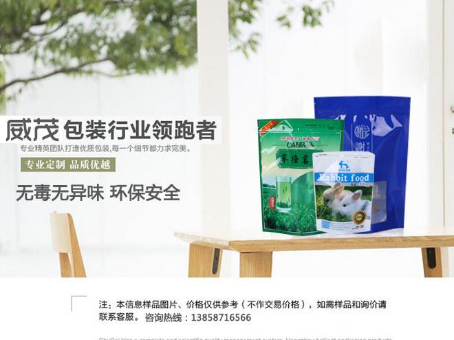 廠家定做休閑食品復合塑料袋 珠光膜彩印飲料茶葉袋 定制logo示例圖1
