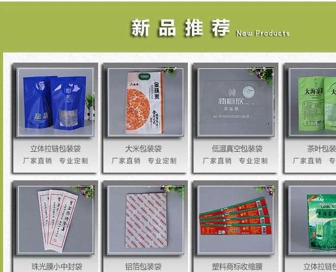 廠家定做休閑食品復合塑料袋 珠光膜彩印飲料茶葉袋 定制logo示例圖2