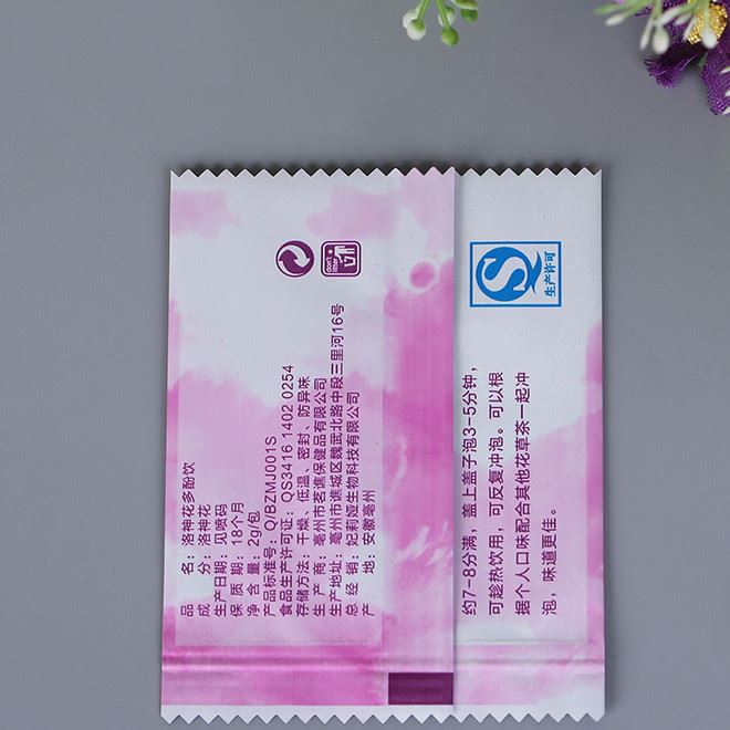 廠家定做休閑食品復合塑料袋 珠光膜彩印飲料茶葉袋 定制logo示例圖7