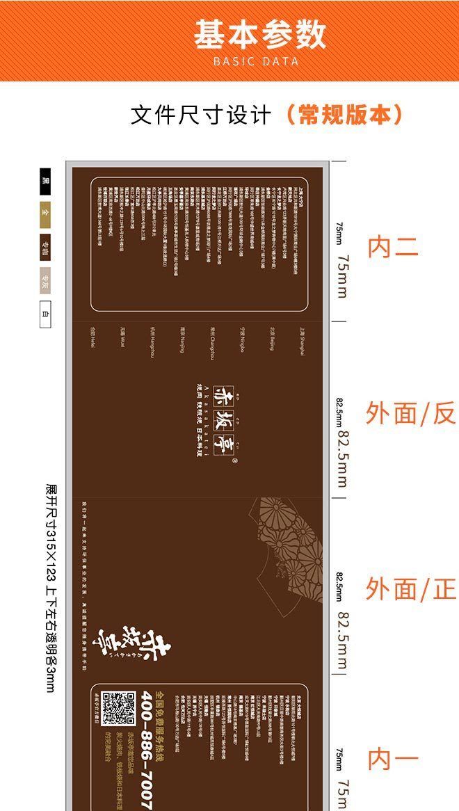 廣告餐巾紙 錢(qián)夾式紙巾 可定牌生產(chǎn)各種LOGO紙巾 廠家直銷示例圖3